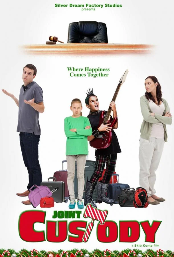 Совместная опека в рождество